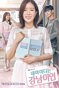 My ID is Gangnam Beauty (2018)