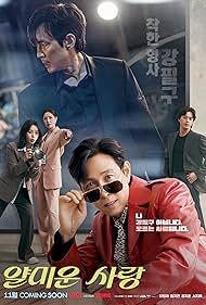 Nice to Not Meet You (2025)