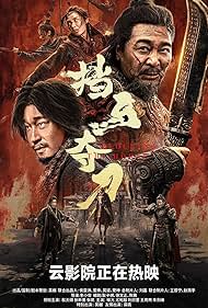 Nine-Ring Golden Dagger (2024)