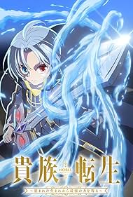Noble Reincarnation: Born Blessed, So I'll Obtain Ultimate Power (2026)