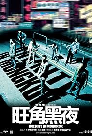 One Nite in Mongkok (2004)