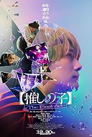 Oshi no Ko -The Final Act- (2024)