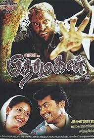 Pithamagan (2003)