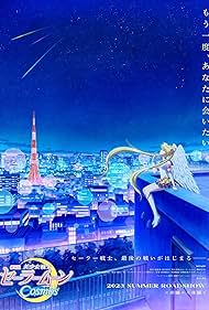 Pretty Guardian Sailor Moon Cosmos the Movie Part 2 (2023)