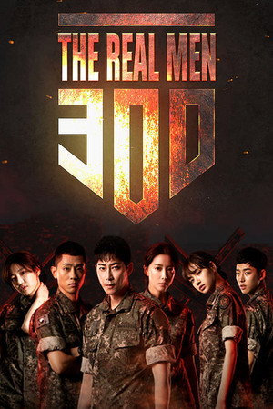 Real Men (TV Series 2013–2016) 2018