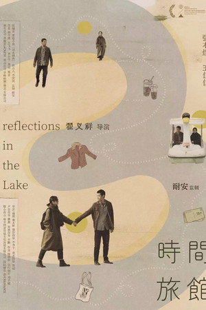 Reflections in the Lake (2024)