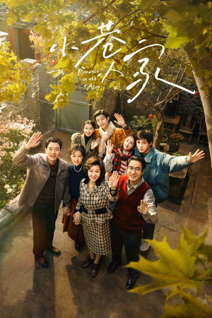 Romance in The Alley (2024)