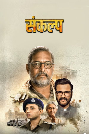 Sankalp (TV Series 2026– ) 2026