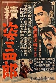 Sanshiro Sugata Part Two (1945)