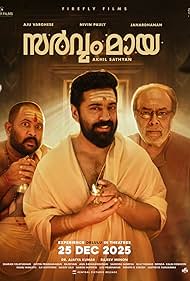 Sarvam Maya (2025)