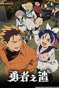 Scum of the Brave (2026)