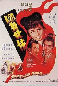 Shadow Girl (1971)
