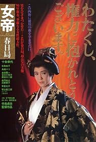 She-Shogun (1990)