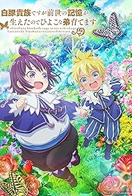 SHIROHIYO - Reincarnated as a Neglected Noble: Raising My Baby Brother With Memories From My Past Li