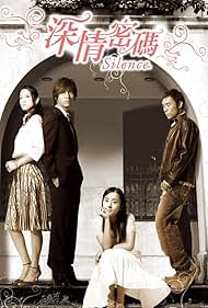 Silence (2006) 2006