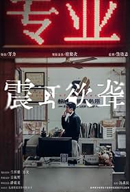 Sound of Silence (2025)