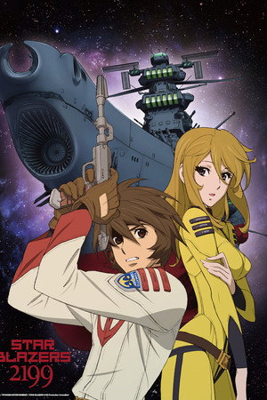 Star Blazers 2199 (2013)