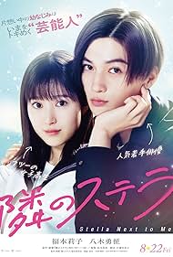 Stella Next to Me (2025)