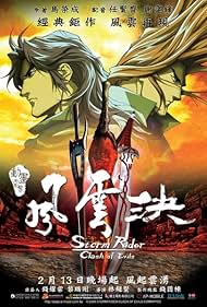 Storm Rider: Clash Of The Evils (2008)