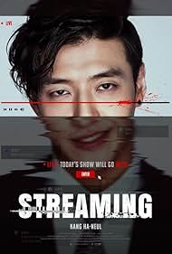 Streaming (2025)