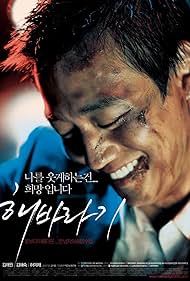 Sunflower (2006)