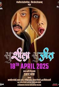 Susheela Sujeet (2025)