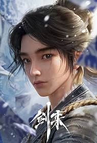 Sword of Coming (2024)