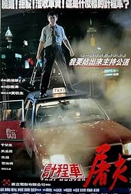 Taxi Hunter (1993)