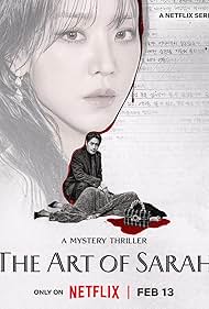 The Art of Sarah (2026)