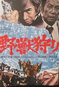 The Black Battlefront Kidnappers (1973)