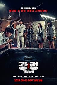 The Ghost Game (2025)