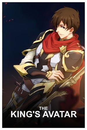 The King's Avatar (2017)
