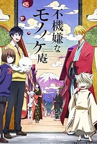 The Morose Mononokean (2016)