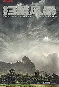 The Narcotic Operation (2025)