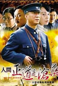 The Road We Have Taken (2009)