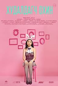 The Sales Girl (2023)