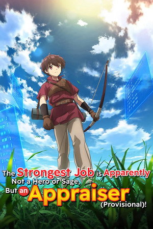 The strongest job is apparently not a hero or a sage, but an appraiser (provisional)! 2026