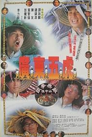 The Tigers: The Legend of Canton (1993)
