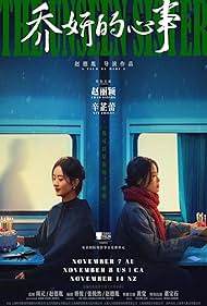 The Unseen Sister (2024)
