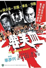The Vengeful Beauty (1978)