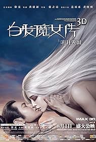 The White Haired Witch of Lunar Kingdom (2014)