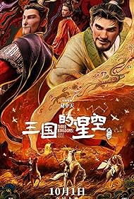 Three Kingdoms: Starlit Heroes (2025)