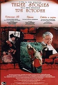 Three Stories (1997)