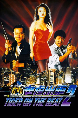 Tiger on the Beat 2 (1990)