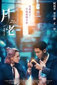 Till We Meet Again (2021)