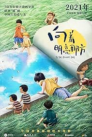 To The Bright Side (2021)