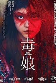 Toxic Daughter (2024)