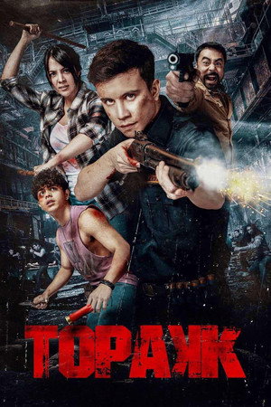 Triggered (2023)