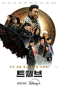 Twelve (2025)