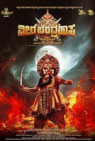 Veera Chandrahasa (2025)